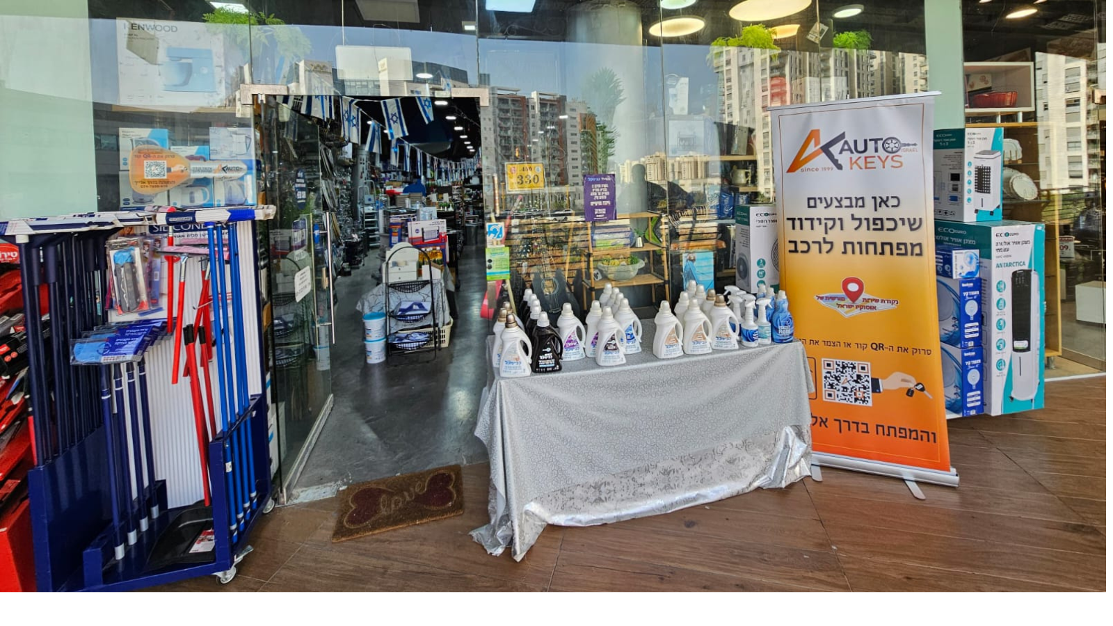 מיי טמבוריה גני תקווה